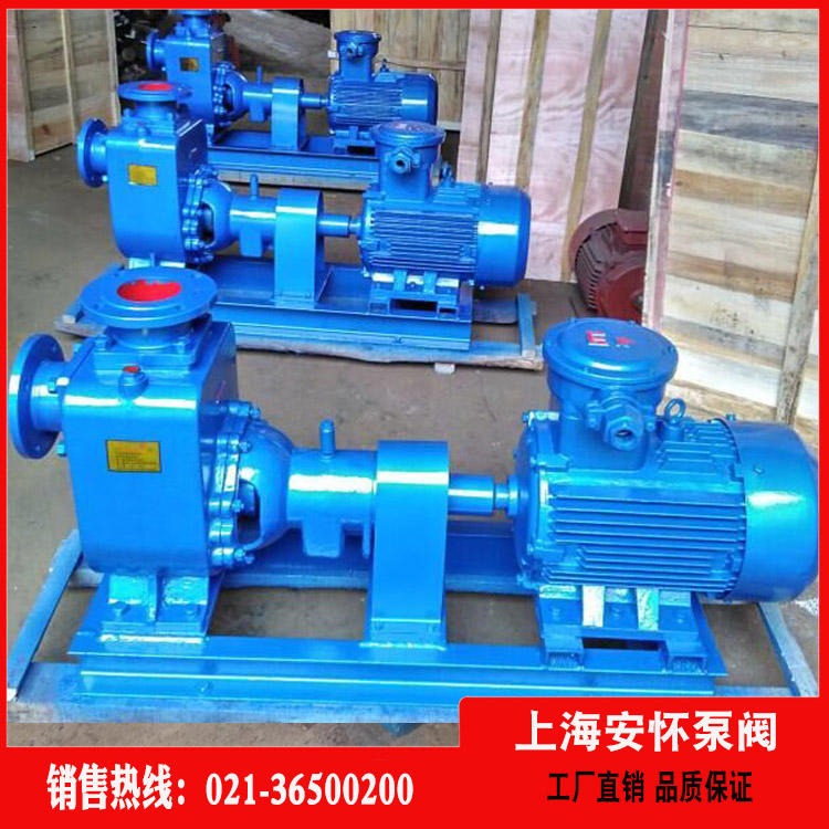 自吸排污泵 自吸污水泵 ZW65-20-30 上海安怀不锈钢自吸泵