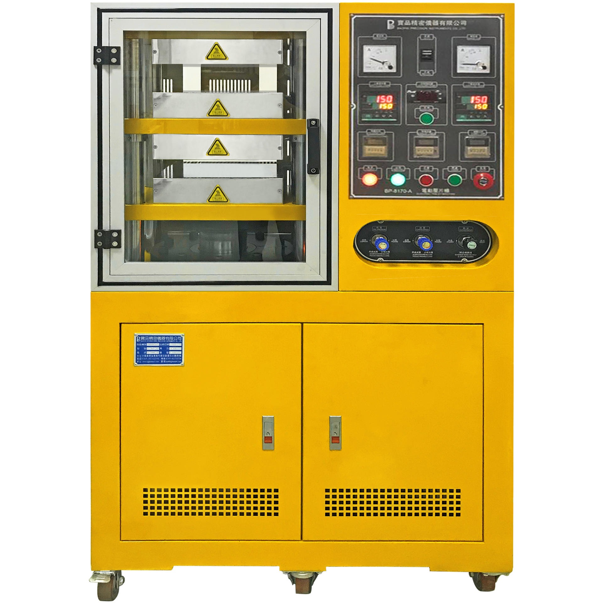 东莞宝品BP-8170-A  pvc压片机 平板硫化机 实验室橡胶硫化机 单冲压片机图片