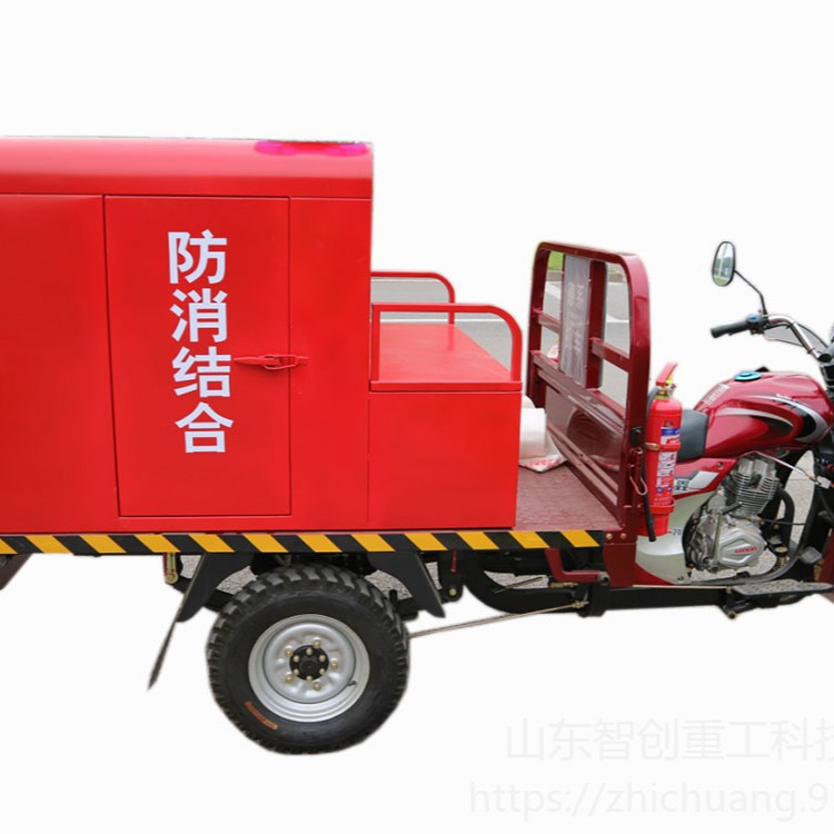 智创ZC-1 150  小型水罐汽油消防摩托车微型多功能电动消防车小区园林消防