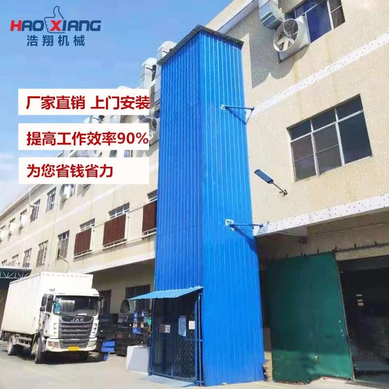 浩翔货物提升机 升降货梯工厂垂直液压升降机 1/2/3吨卸货平台升降货梯