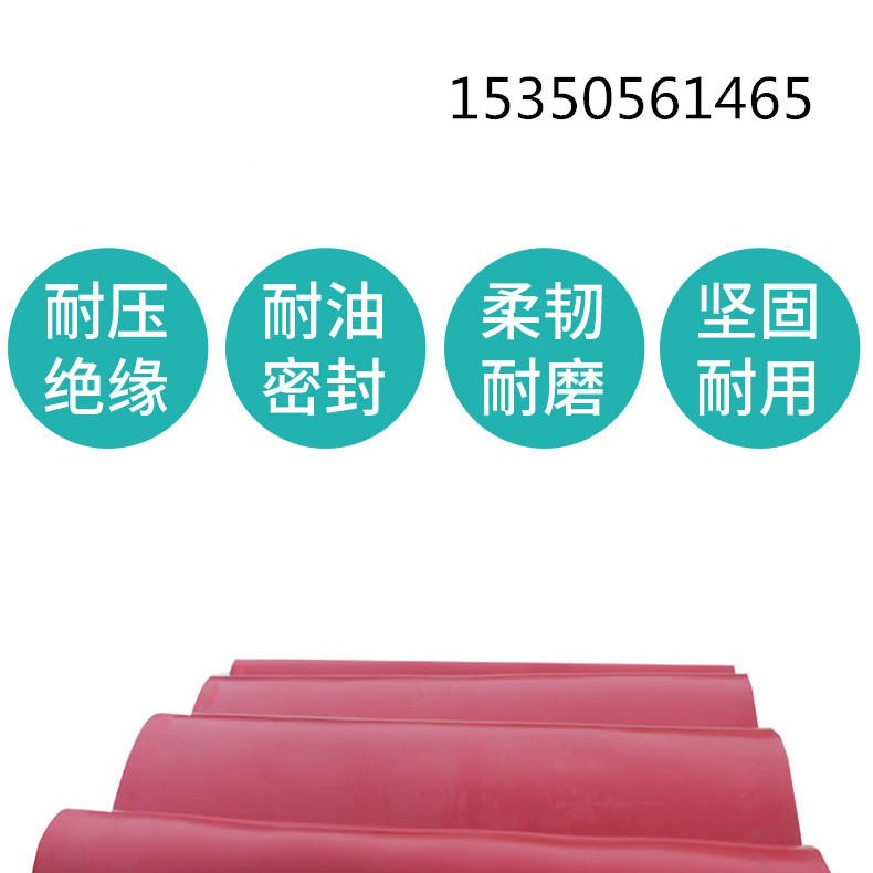 红色耐高压绝缘胶板5/10/35kv配电室绝缘橡胶垫