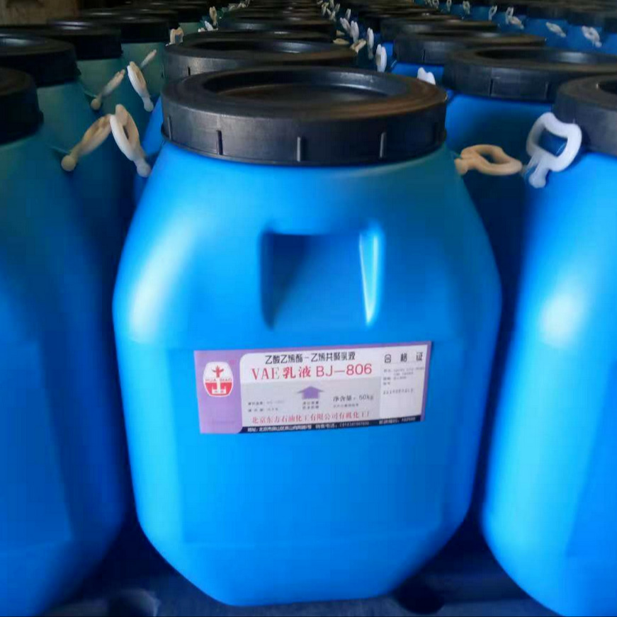 VAE乳液 vae707乳液 vae806乳液厂家 北京东方石油化工有限公司