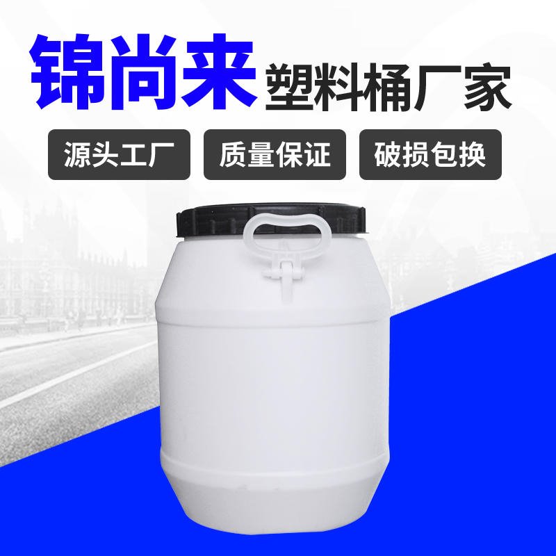 塑料桶 苏州锦尚来25升圆形食品级家用水桶 厂家生产图片