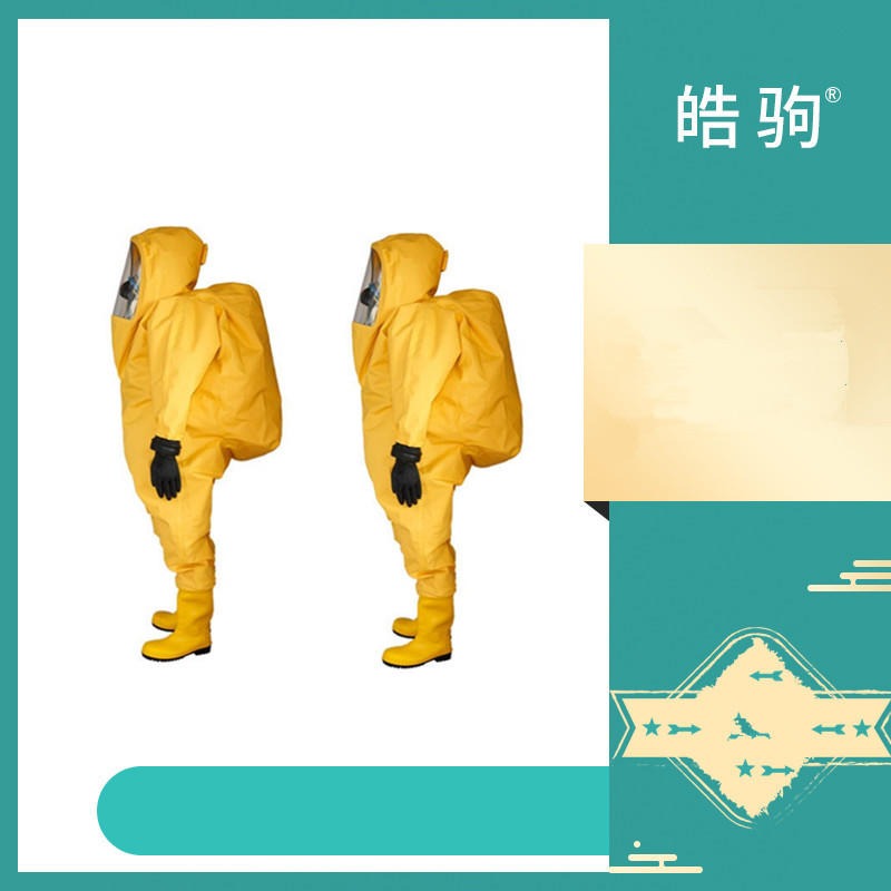 上海皓驹   HJF0102    重型消防隔热阻燃防化服   全封闭式消防防化服
