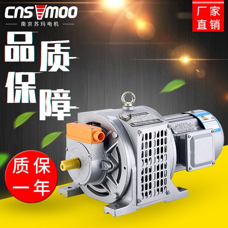 南京苏玛批发三项调速电机  YCT电磁调速电机 三相异步交流电动机单项电机YCT112-4B 0.75KW