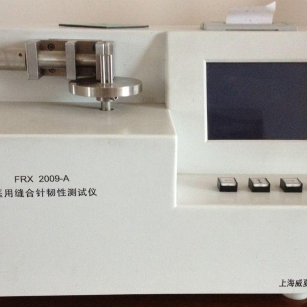 威夏上海 医用缝合针集中应力韧性测试仪FRX2009-T 缝合针检测仪