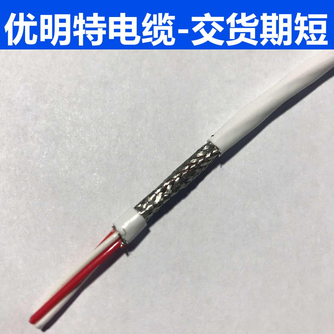 耐高温电缆 FF46P电缆 F46绝缘护套电缆 优明特生产厂家 现货库存
