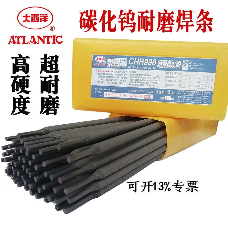 上海电力PP-G232铬不锈钢焊条 电力G232不锈钢焊条 E410NiMo-16焊条 电力410NiMo焊条图片