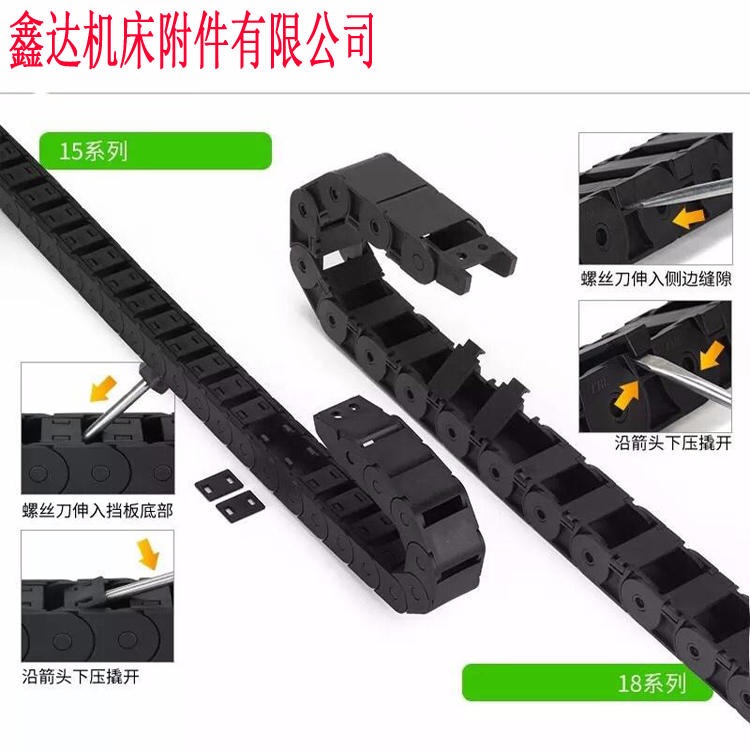 沧州 定制工程塑料拖链 桥式尼龙拖链    高韧性尼龙拖链   急速发货