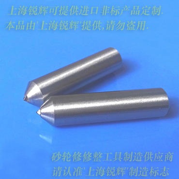 JB/T3236-2007金刚笔-大颗粒金刚石金属笔Φ9.8mm-0.5克拉-磨床砂轮精磨用
