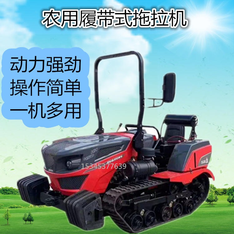 履带拖拉机 四川农用履带式拖拉机 多功能45马力的旋耕松土除草机