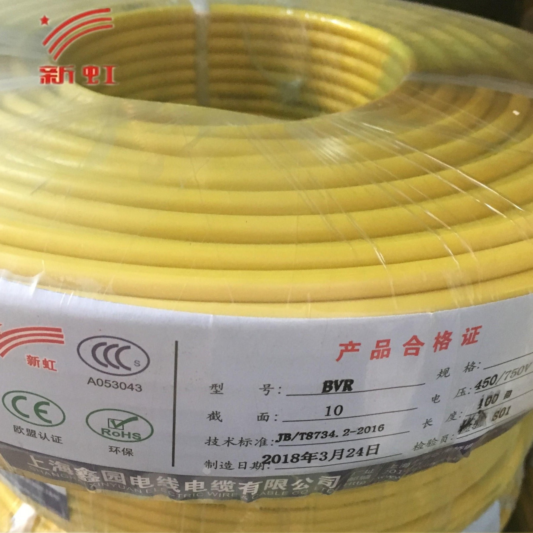BVR10电气设备用单芯多股国标电线 上海电缆厂家直销