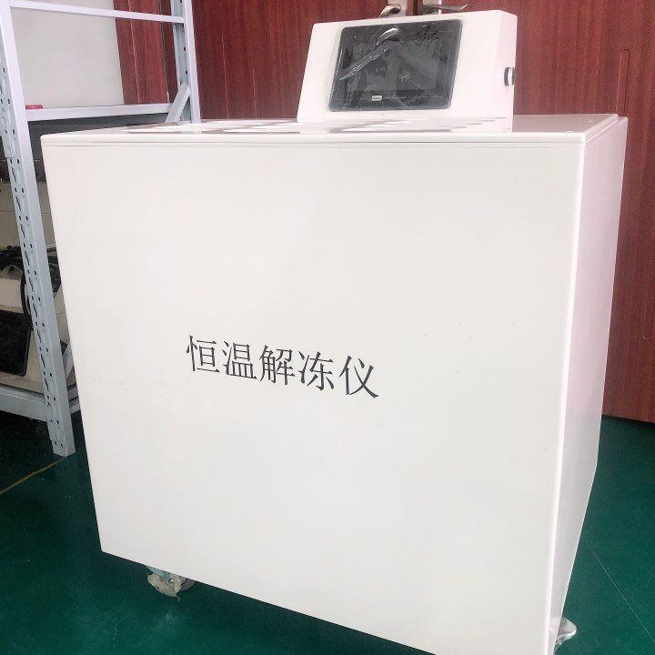 南京隔水式血液融浆机CYRJ-8D恒温解冻仪10联杭州川一