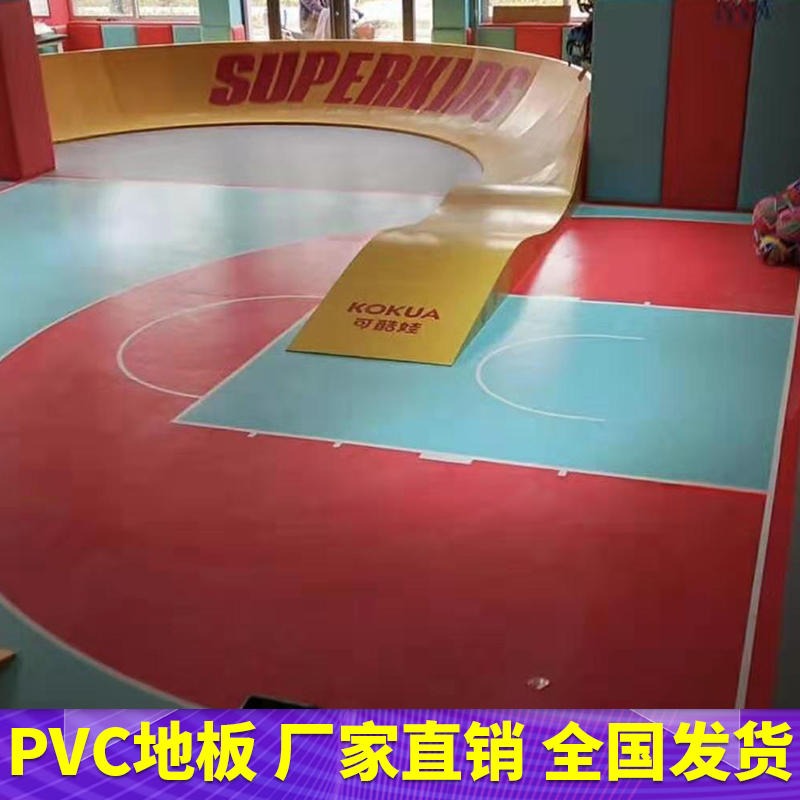 腾方厂家直销儿童体适能pvc塑胶地板 少儿培训中心PVC地板 耐磨儿童咖啡馆地胶图片