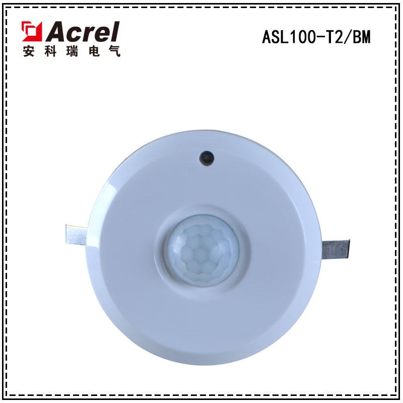 安科瑞ASL100-T2/BM智能照明人体感应光照度传感器