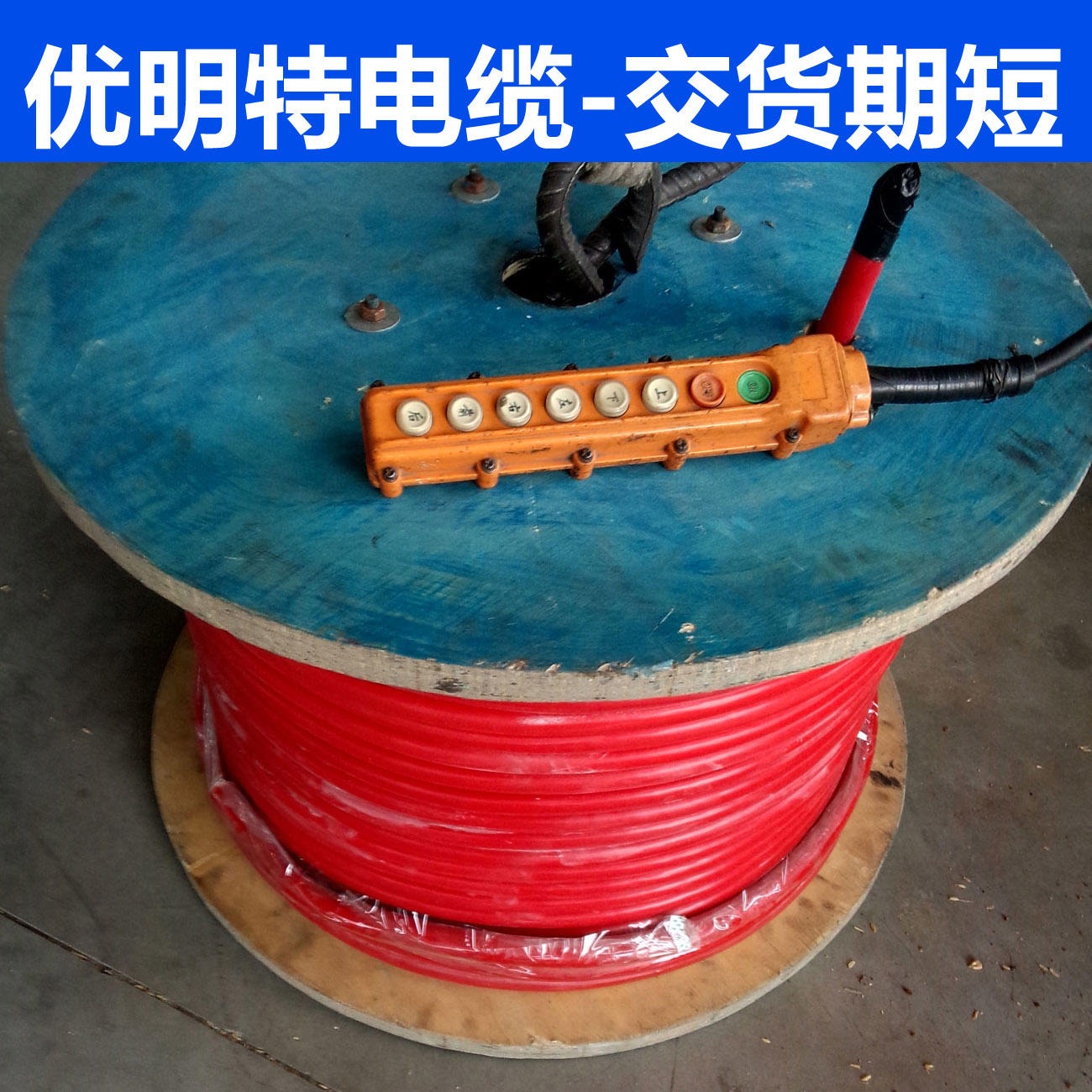 阻燃硅橡胶电缆 ZRYGC电缆 570平方电缆 生产厂家 优明特现货库存