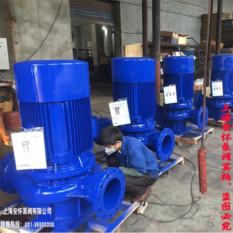 管道增压泵 上海安怀ISG80-125IA立式管道离心泵 单级单吸离心泵