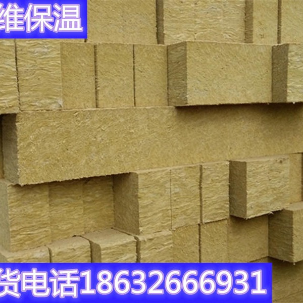 中维岩棉板    外墙防火专用岩棉板 品质保障 岩棉板 设备岩棉板 A级岩棉板 质量过硬