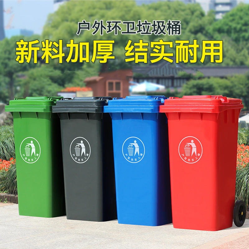 分类垃圾桶 120升/240升加厚可上挂车塑料分类垃圾桶 湖北武汉环卫垃圾桶厂家批发