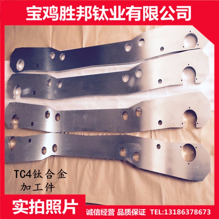 供应钛连接件 钛合金加工件 TC4钛板加工件 数控加工 精度高 来图订制