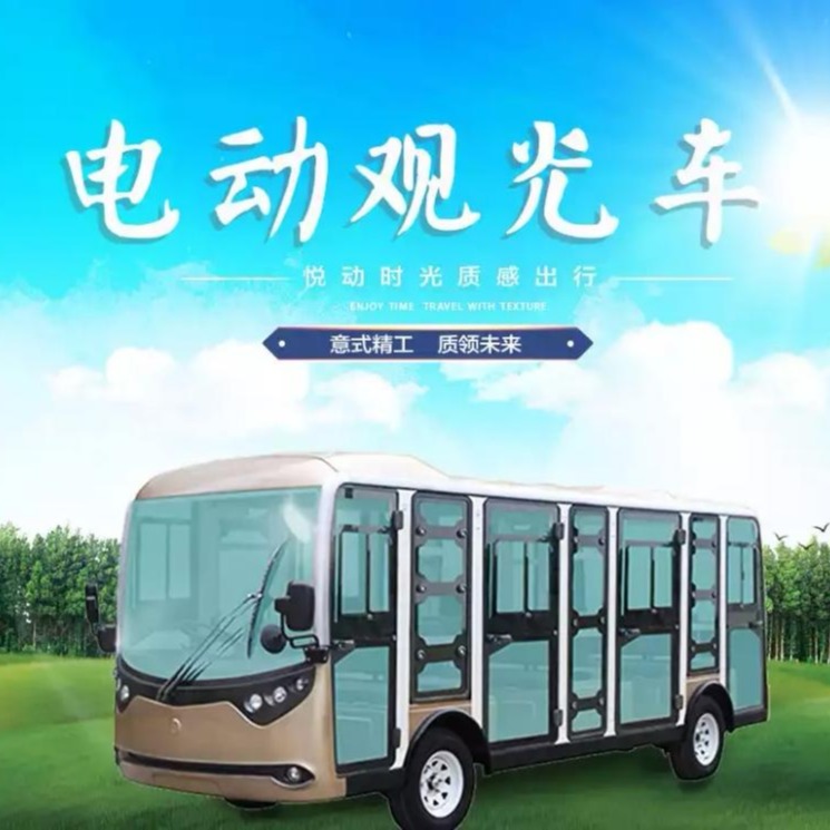 绿通纯电动公交车LT-S23，景区观光车，电动车，浏览车