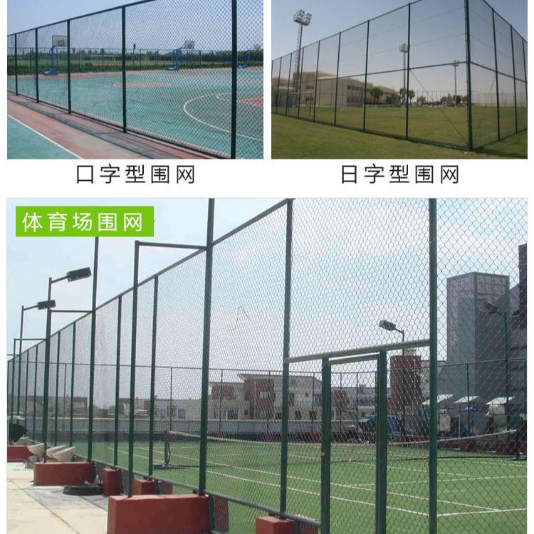 厂家供应场地围网 球场围网定做 篮球场护栏网 高速隔离网 机场围网来图定做