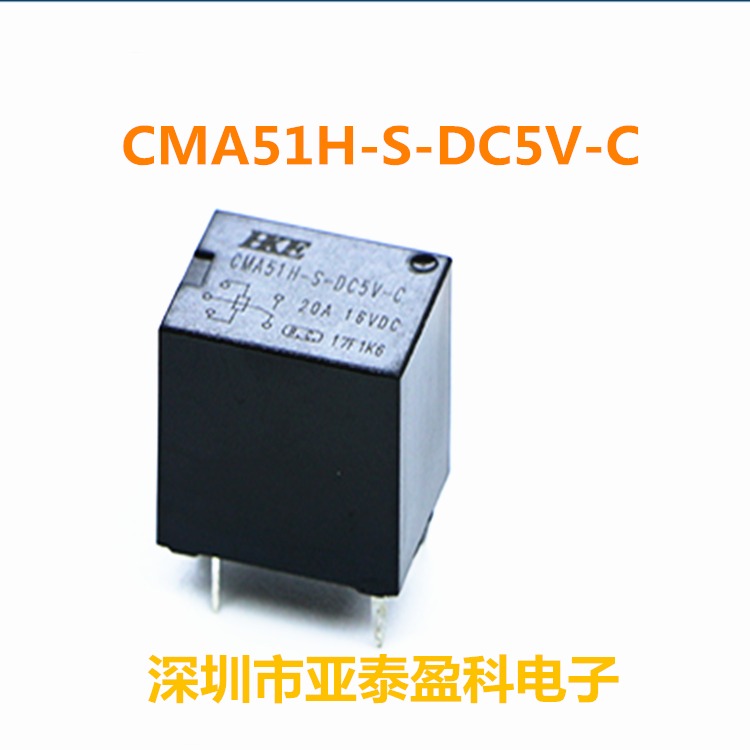 cma51h-s-dc5v-c脚  汇港cma51-s-dc24v-c继电器  cma51h-s-dc5v-c汽车继电器