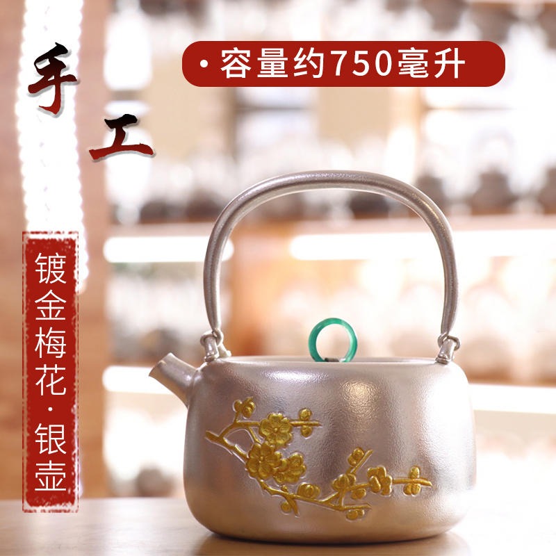 厂家批发 S999家用提梁银壶 纯银泡茶壶烧水壶