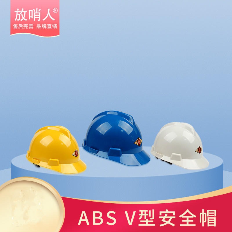MSA V-Gard矿用安全帽 防砸防尘安全帽 工业旷工专用安全帽