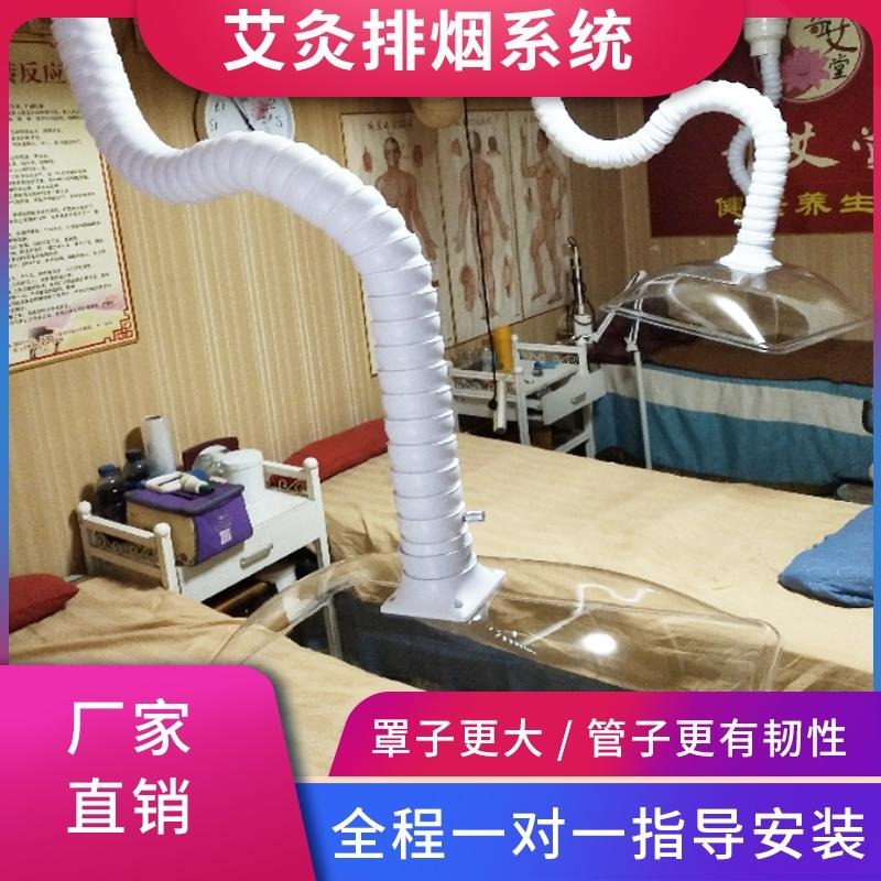 中医艾灸排烟系统 养生馆排烟管道吸烟罩图片