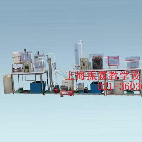 ZLHJ-V114型工业有机废水处理成套实验装置(自动控制) 工业有机废水处理成套实训设备  振霖厂家制造