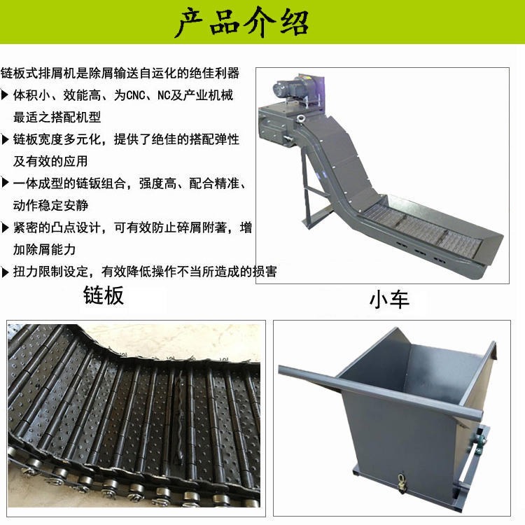 北京定制   刮板排屑 器   复合链板排屑机   永磁性排屑机  造型美观