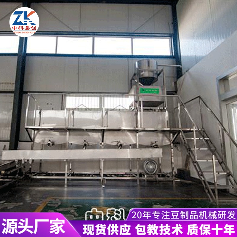 大型泡豆洗豆系统 大型泡豆洗豆生产线 新型泡豆系统机械价格图片