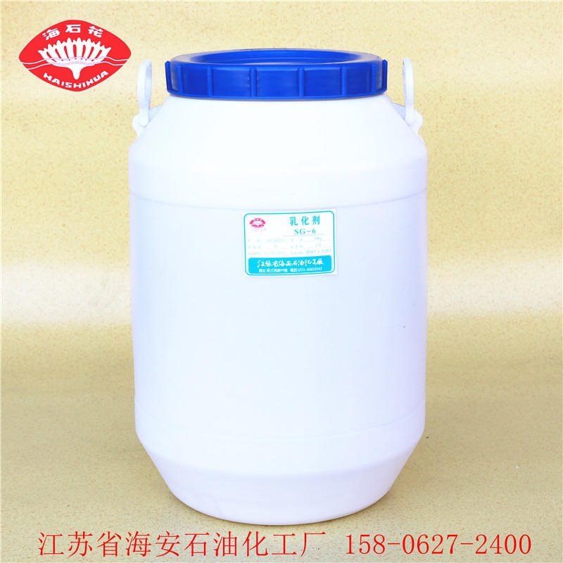乳化剂SG-6 硬脂酸聚氧乙烯酯 PEG-6硬脂酸酯