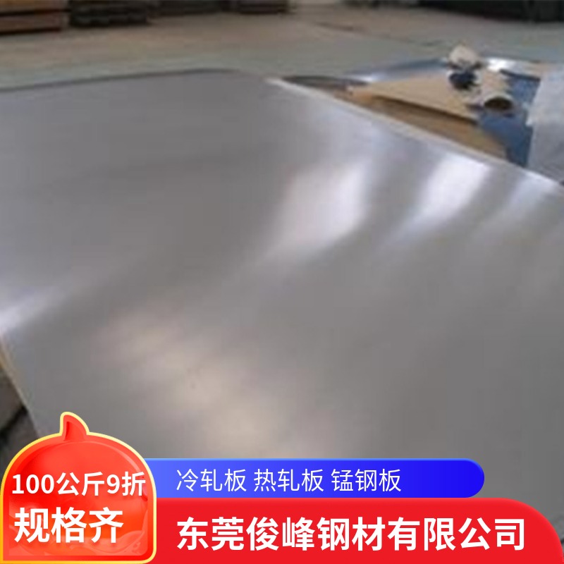 碳结钢S10C薄板-S10C钢板-冷轧薄板-钢带日本进口