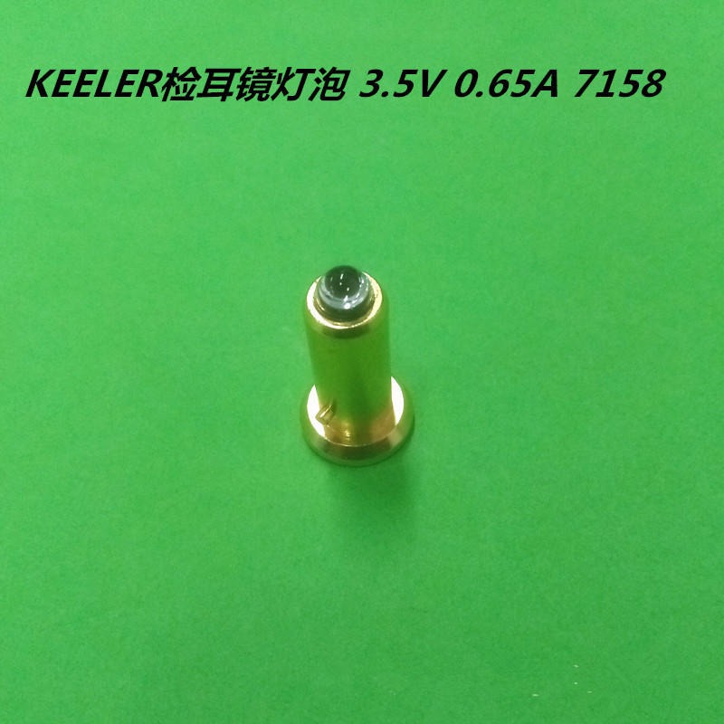 KEELER PRACTITIONER 检耳镜兼容灯泡 3.5V 0.65A 7058
