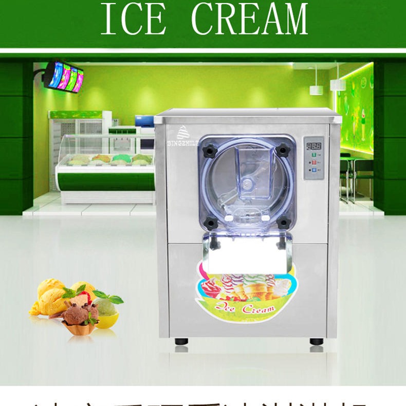 信阳冰之乐冰淇淋机商用全自动硬冰机DIY冰淇淋机雪糕机112Y意式冰激凌机价格