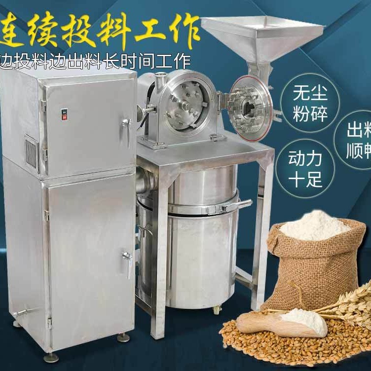 麦麸小米杂粮打粉加工不锈钢无尘粉碎机