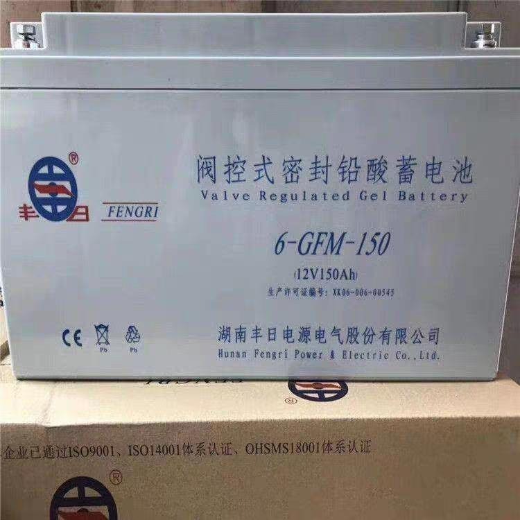 湖南原装丰日蓄电池6-GFM-150 丰日蓄电池12V150AH  电厂专用蓄电池 来电价格优惠