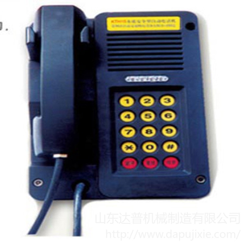 KTH15-A本质安全型抗噪声电话机 和现有的各种地面交换机或调度总机配接 高可靠性通信终端