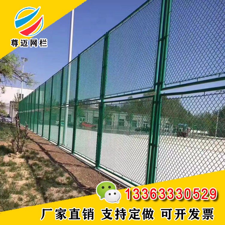 尊迈厂家批发篮球体育场围栏网 运动场足球球场护栏 现货量大从优
