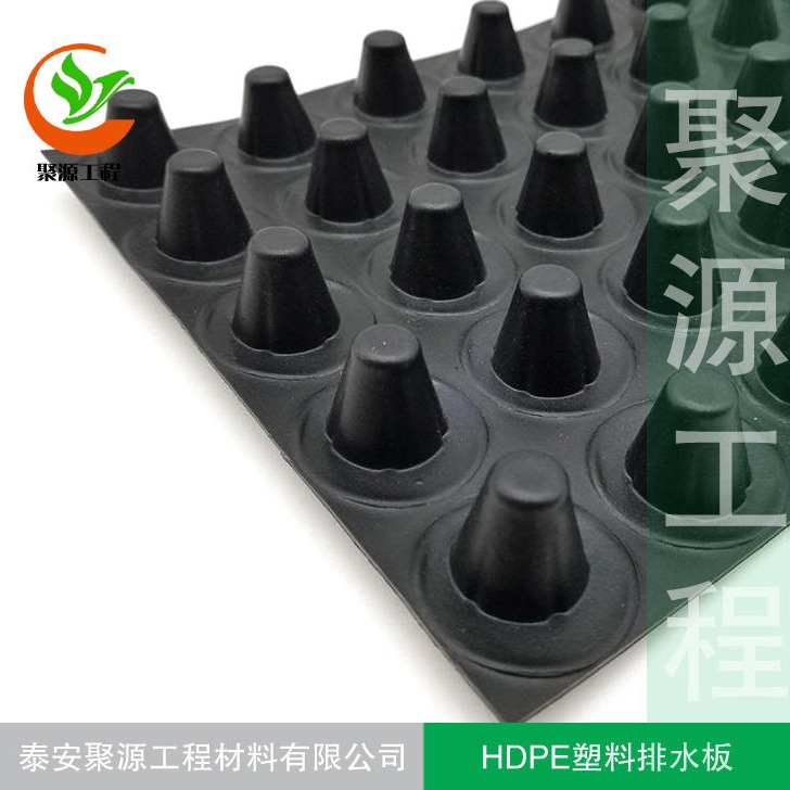 上海排水板厂家 上海塑料排水板凹凸型排水板价格图片
