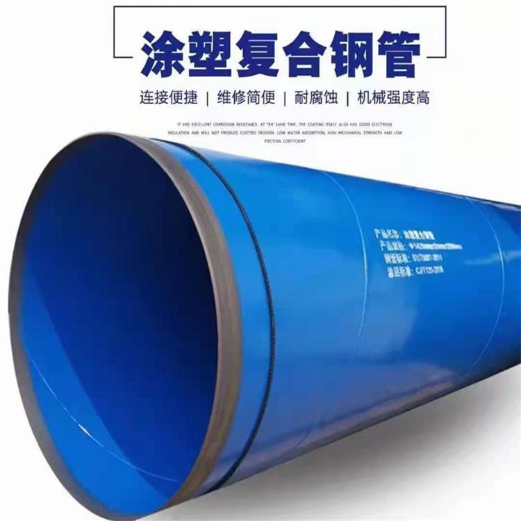 天津涂塑复合钢管价格优惠 海马管道 内环氧外聚乙烯涂塑钢管焊接法兰