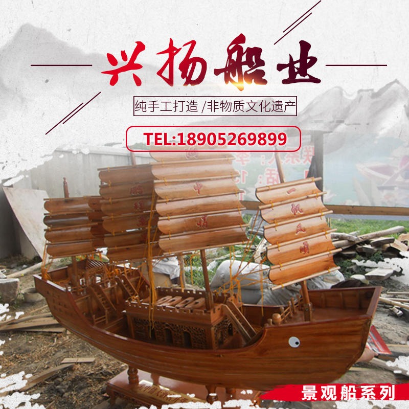 木船模型 郑和宝船道具装饰船 兴扬定制 匠心品质