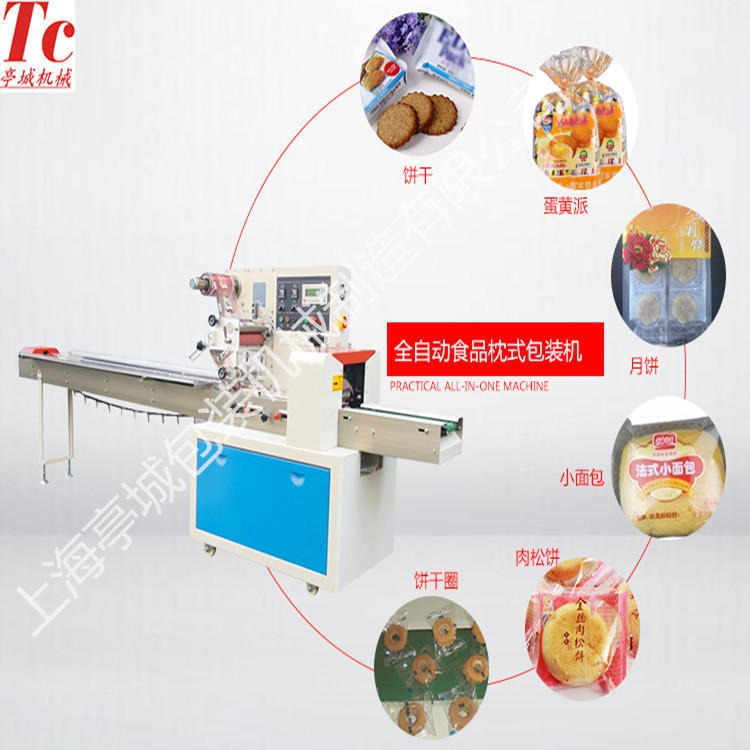 厂家供应生产多功能枕式月饼 饼干包装机  饼干加托盒包装机图片