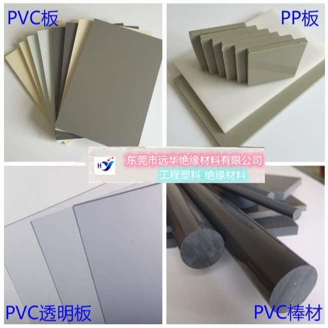 厂家直销pvc硬板 pvc硬板定制 透明 灰色 蓝色 米黄色 白色pvc硬板图片