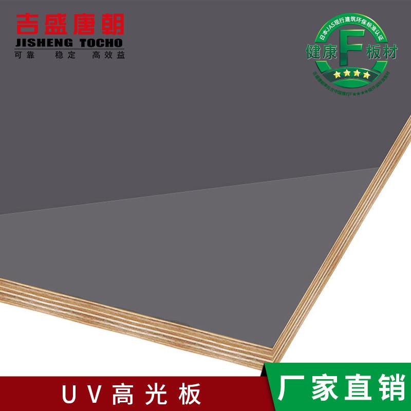 吉盛唐朝进口UV板  厂家直销 木纹uv装饰板材 UV板生产厂家 可混批图片