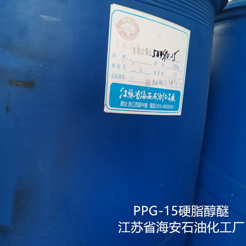 海石花 PPG-15硬脂醇醚 PPG-15 Stearyl Ether  25231-21-4图片