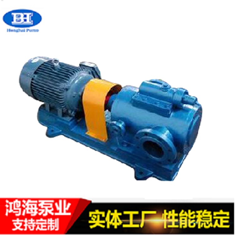 螺杆泵 鸿海泵业 输油泵 螺旋泵 流量泵 实体厂家 量大从优