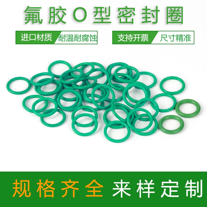 日本NOK进口耐高温耐腐蚀氟胶O型密封圈密封件O形圈可定制